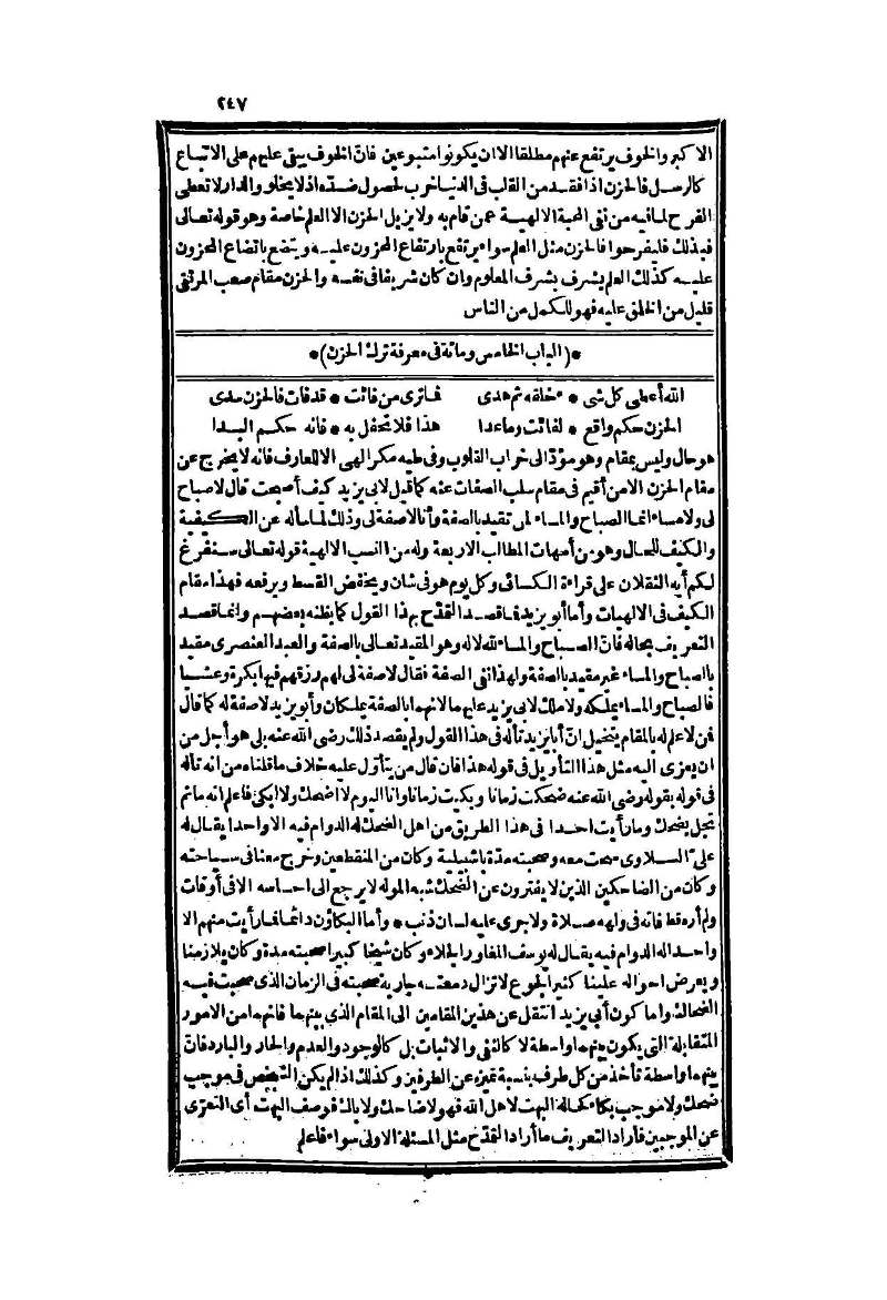 futmak.com - Page 247 - from part Two of the second Boulaq edition